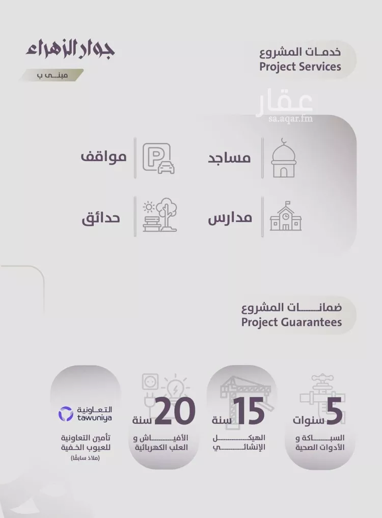 شقة للبيع في شارع عوف الجثممي, حي الزهراء, مدينة جدة, منطقة مكة المكرمة صورة 3