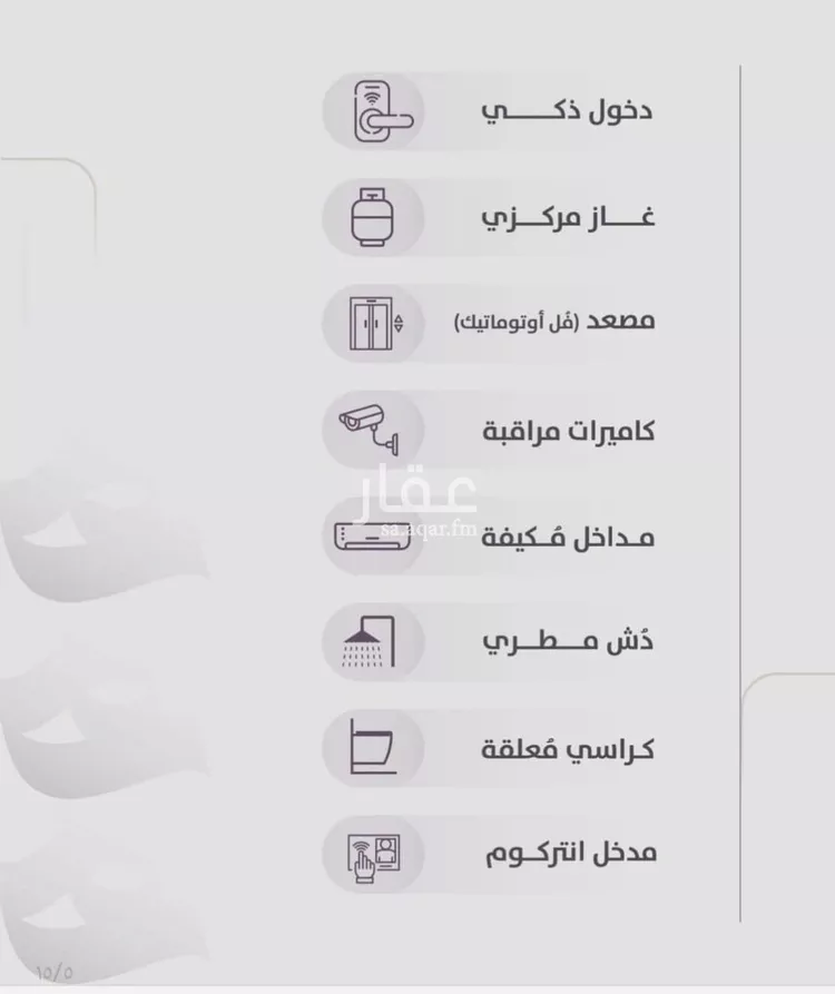 شقة للبيع في شارع عوف الجثممي, حي الزهراء, مدينة جدة, منطقة مكة المكرمة صورة 2