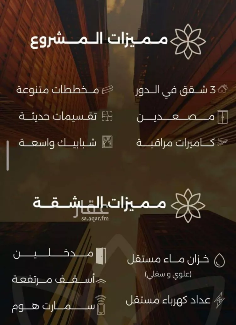 شقة للبيع في شارع احمد بن طلحه, حي الصفاء, مدينة جدة, منطقة مكة المكرمة صورة 3