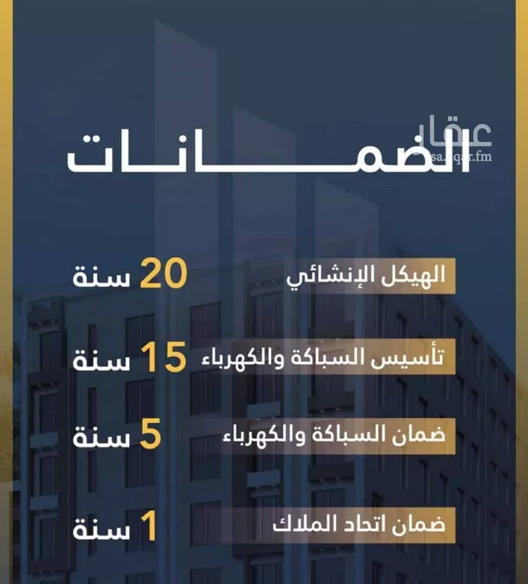 شقة للبيع في شارع عمر الخردلي, حي الجامعة, مدينة جدة, منطقة مكة المكرمة صورة 2