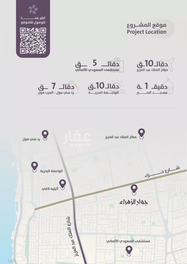 شقة للبيع في شارع عوف الجثممي, حي الزهراء, مدينة جدة, منطقة مكة المكرمة صورة 3