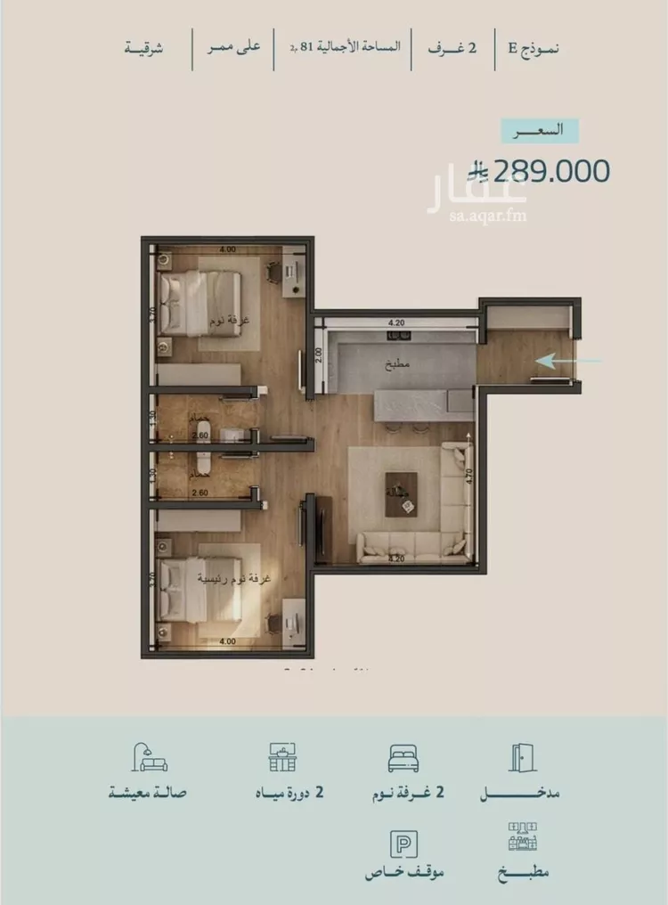 شقة للبيع في شارع أبي الخير القزويني, حي الياقوت, مدينة جدة, منطقة مكة المكرمة صورة 3