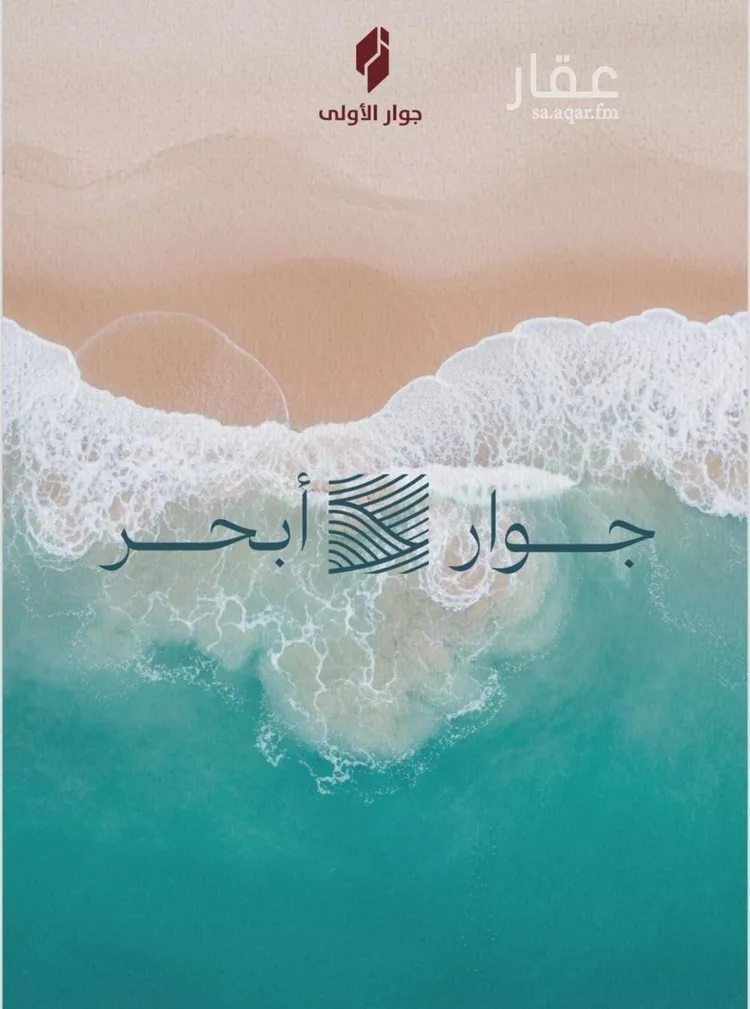 شقة للبيع في شارع أبي الفضائل الهاشمي, حي الياقوت, مدينة جدة, منطقة مكة المكرمة صورة 3