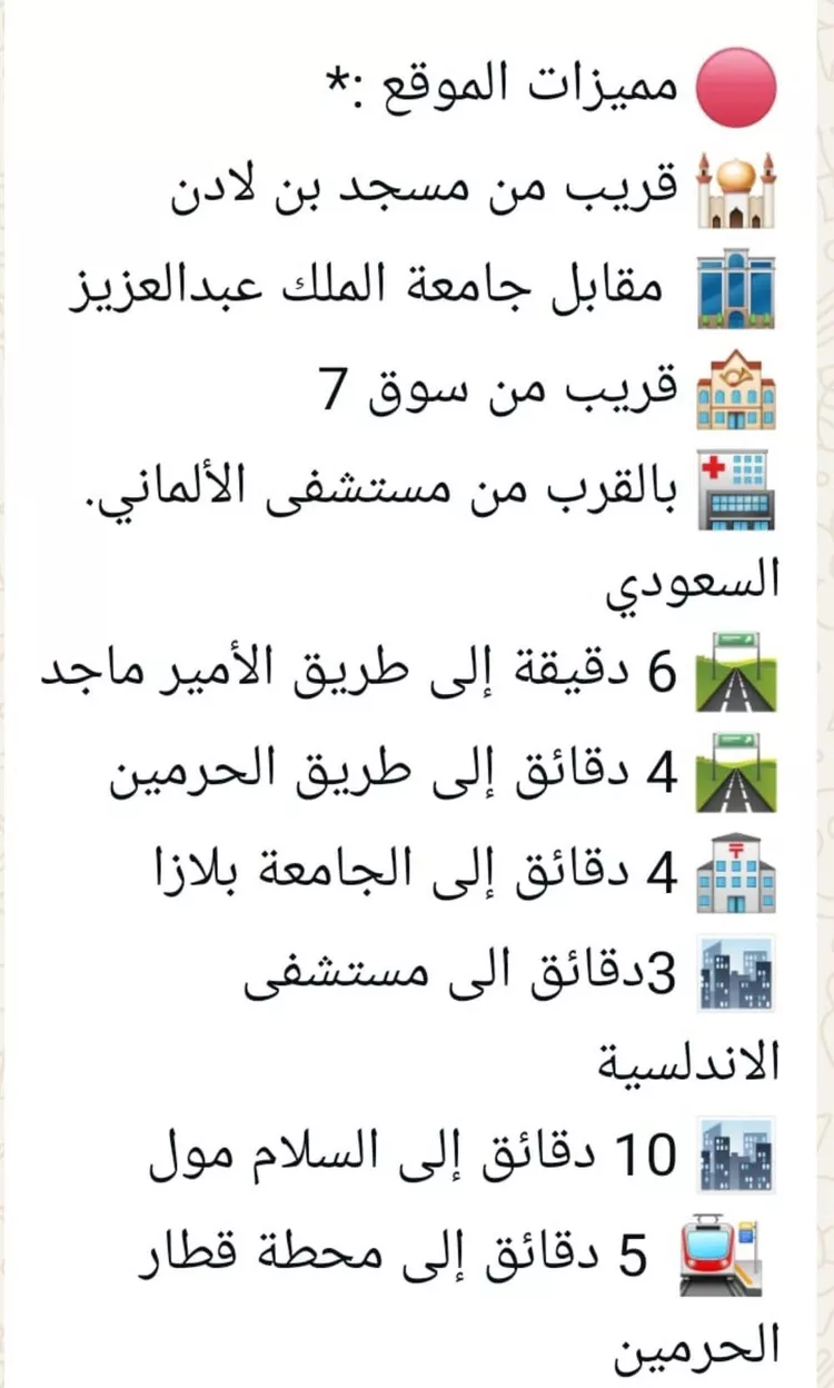 شقة للبيع في شارع عمر الخردلي, حي الجامعة, مدينة جدة, منطقة مكة المكرمة صورة 3