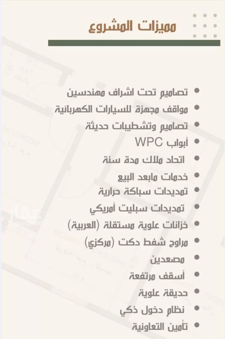 شقة للبيع في شارع ثلوث بني شهر, حي النزهة, مدينة جدة, منطقة مكة المكرمة صورة 3