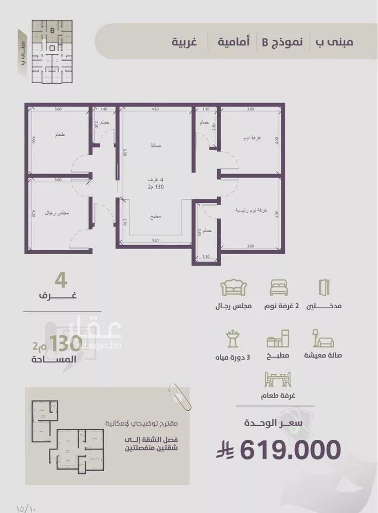 شقة للبيع في شارع عوف الجثممي, حي الزهراء, مدينة جدة, منطقة مكة المكرمة