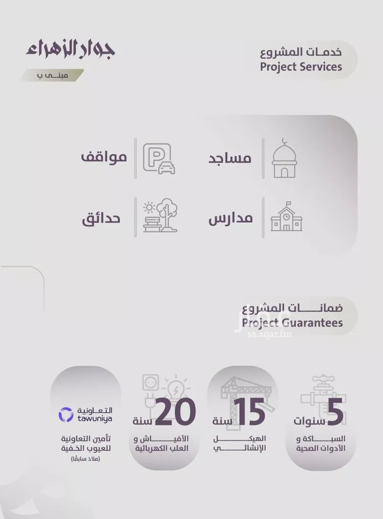 شقة للبيع في شارع عوف الجثممي, حي الزهراء, مدينة جدة, منطقة مكة المكرمة صورة 3