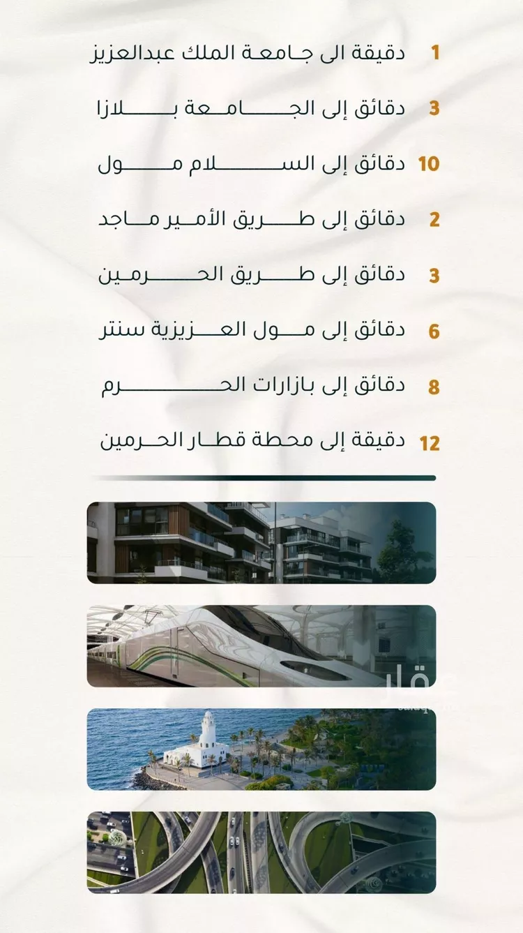 شقة للبيع في شارع الاسود, حي الثغر, مدينة جدة, منطقة مكة المكرمة صورة 4