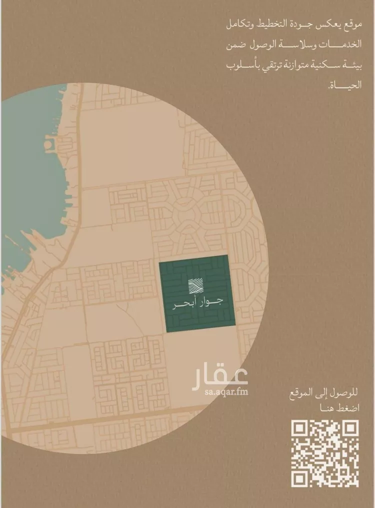 شقة للبيع في شارع أبي الفضائل الهاشمي, حي الياقوت, مدينة جدة, منطقة مكة المكرمة صورة 5