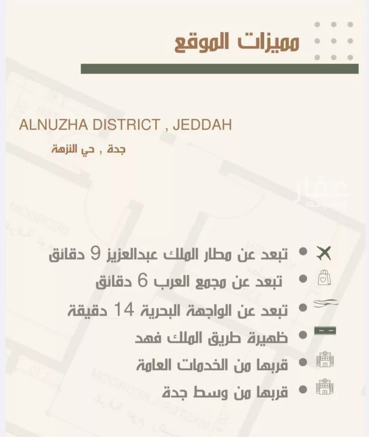 شقة للبيع في شارع ثلوث بني شهر, حي النزهة, مدينة جدة, منطقة مكة المكرمة صورة 2
