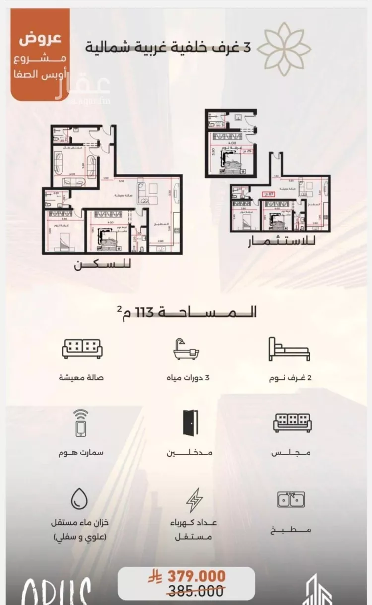 شقة للبيع في شارع احمد بن طلحه, حي الصفاء, مدينة جدة, منطقة مكة المكرمة