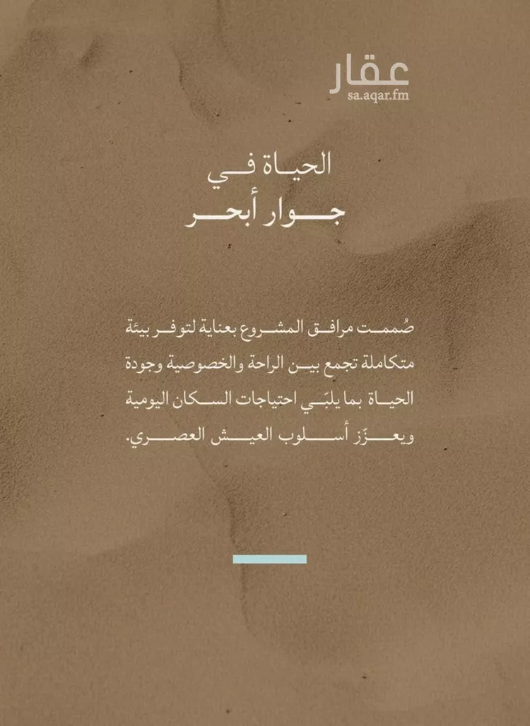 شقة للبيع في شارع أبي الفضائل الهاشمي, حي الياقوت, مدينة جدة, منطقة مكة المكرمة صورة 2