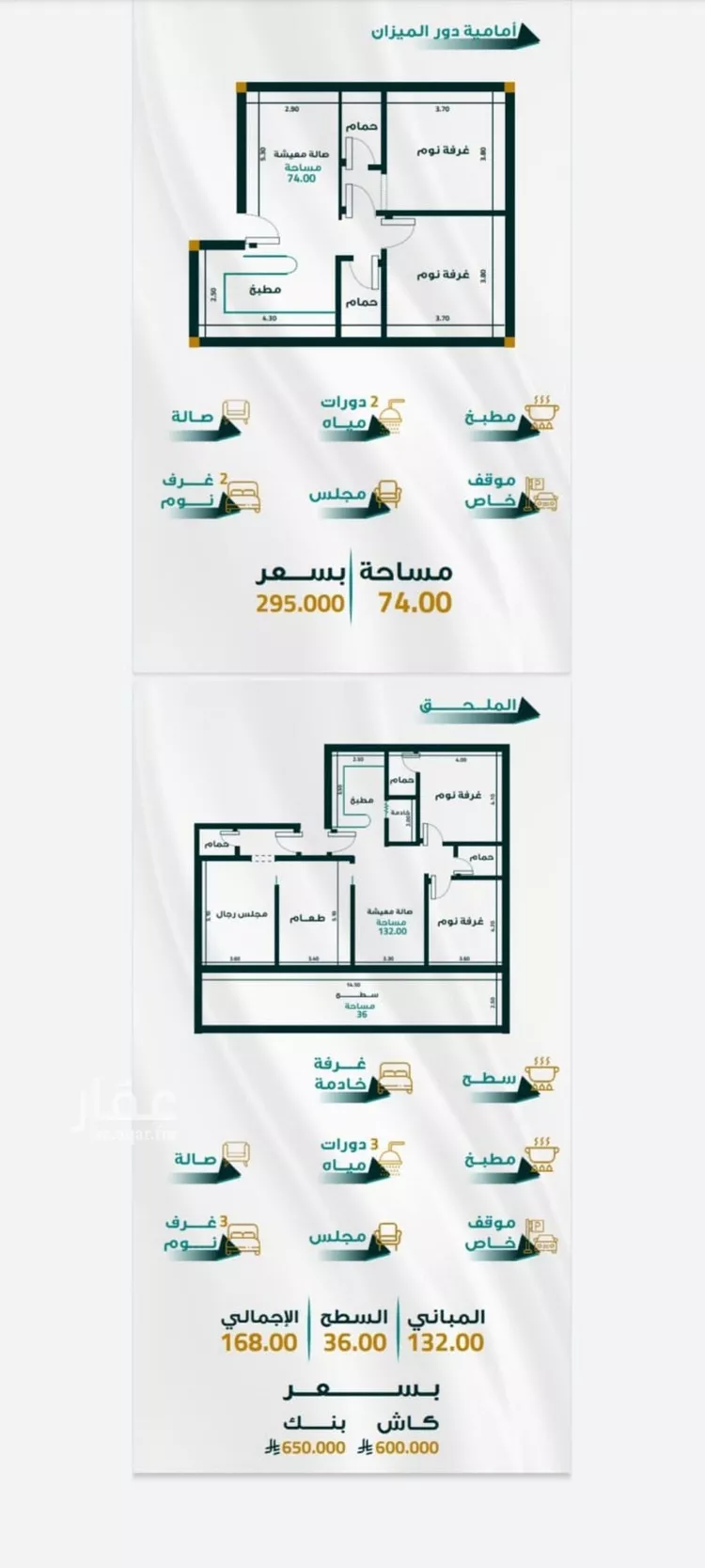Apartment for Sale in Jeddah Al Fayha'a