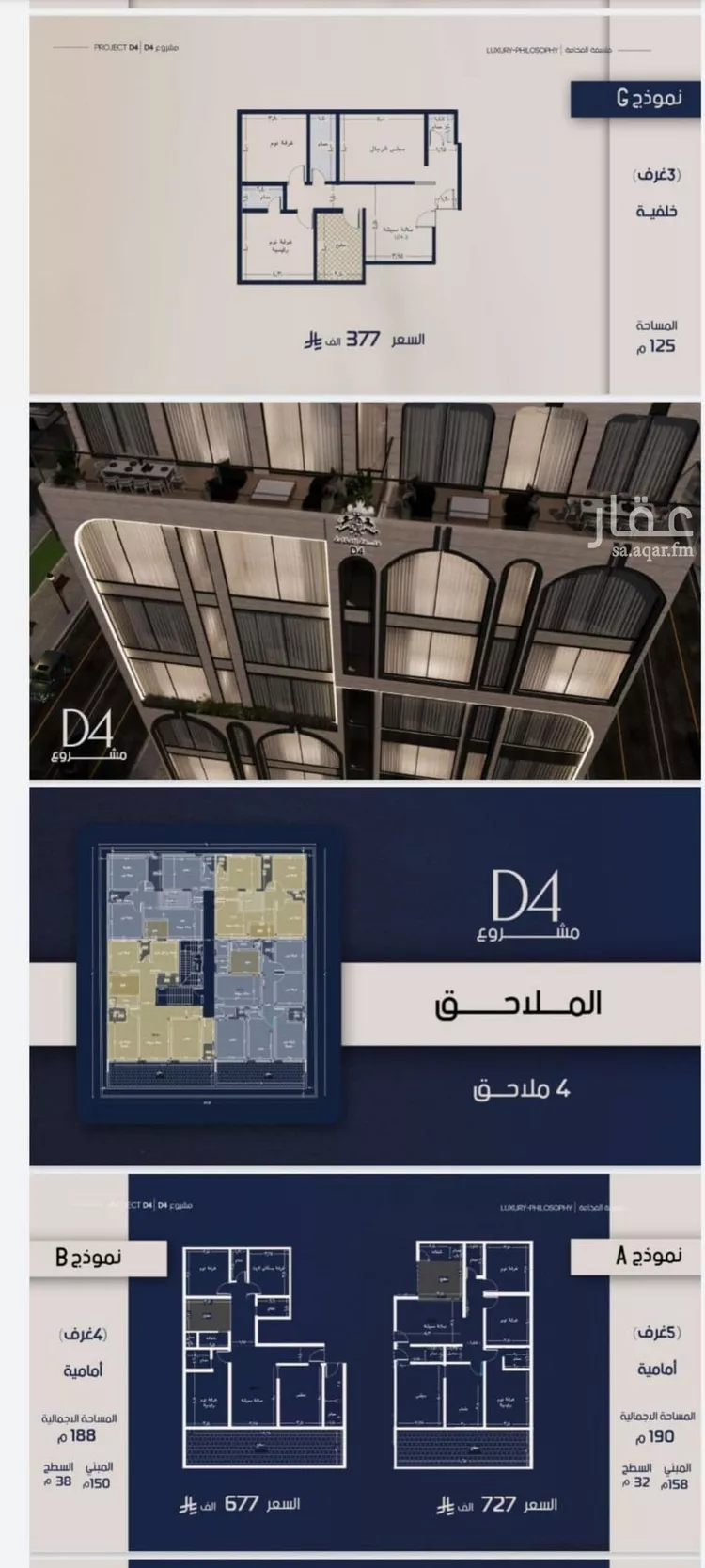 شقة للبيع في شارع عبدالرحيم الجرحاوي, حي المروة, مدينة جدة, منطقة مكة المكرمة صورة 3