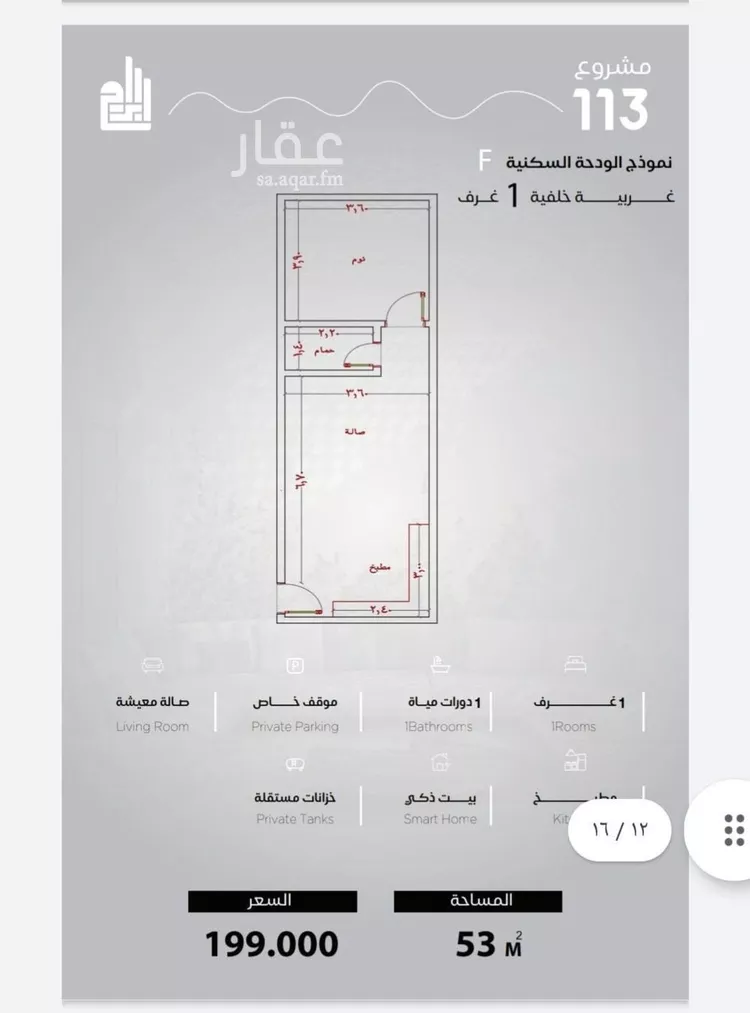 شقة للبيع في شارع الحصين الذبياني, حي الياقوت, مدينة جدة, منطقة مكة المكرمة صورة 3