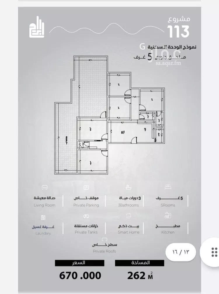 شقة للبيع في شارع الحصين الذبياني, حي الياقوت, مدينة جدة, منطقة مكة المكرمة 9