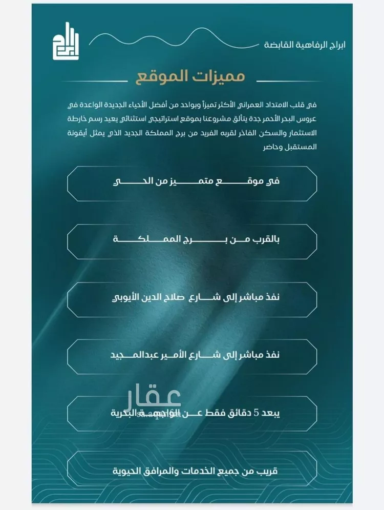 شقة للبيع في شارع الحصين الذبياني, حي الياقوت, مدينة جدة, منطقة مكة المكرمة 12
