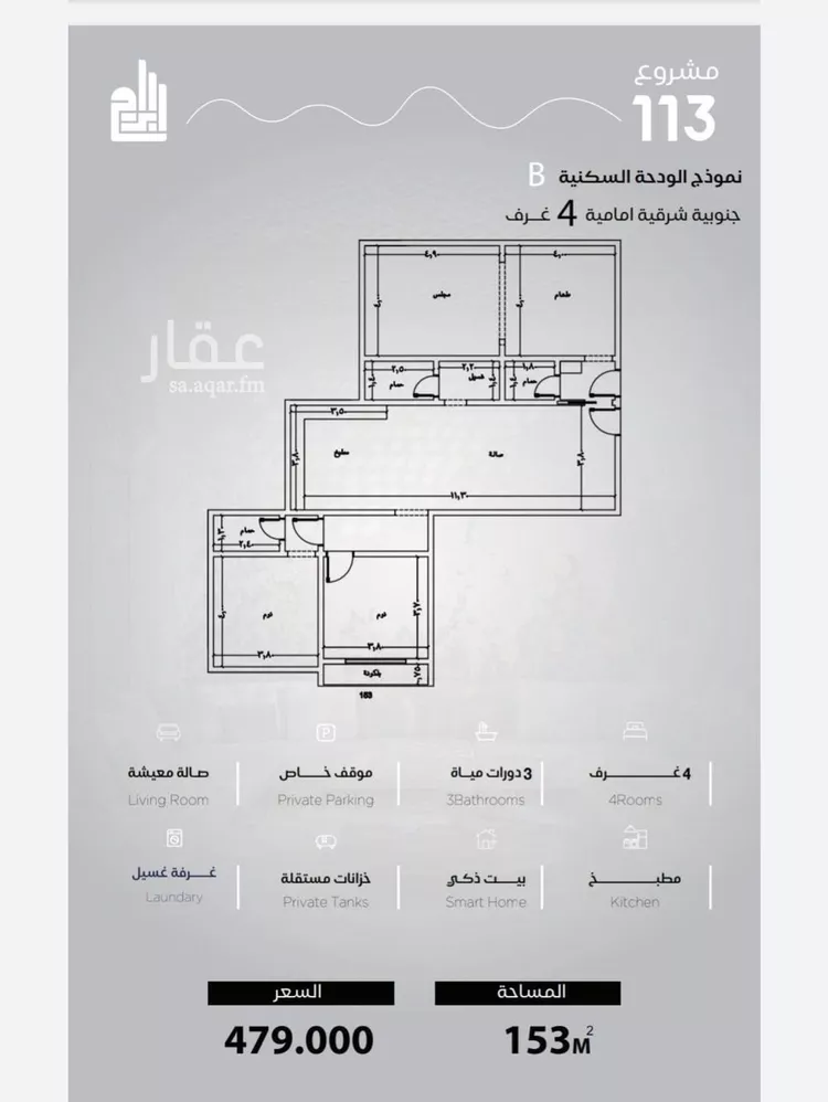 شقة للبيع في شارع الحصين الذبياني, حي الياقوت, مدينة جدة, منطقة مكة المكرمة 6