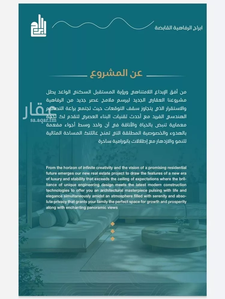 شقة للبيع في شارع الحصين الذبياني, حي الياقوت, مدينة جدة, منطقة مكة المكرمة 8