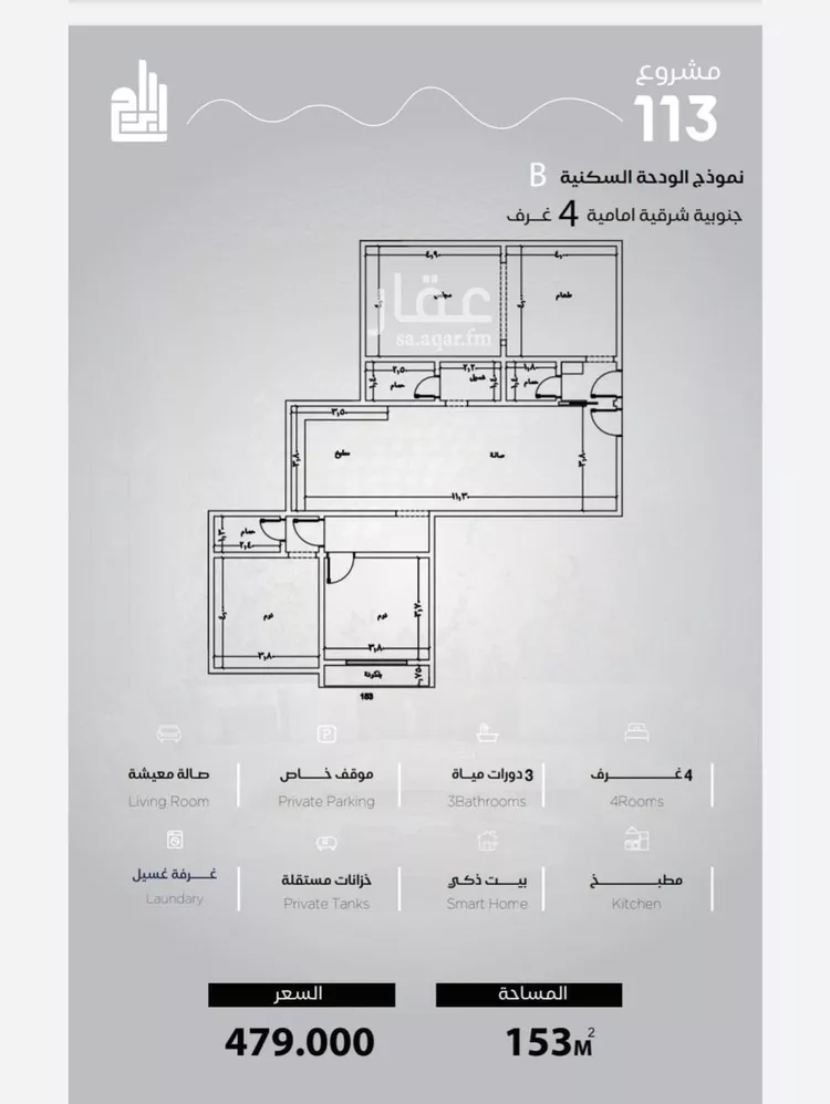 شقة للبيع في شارع الحصين الذبياني, حي الياقوت, مدينة جدة, منطقة مكة المكرمة صورة 5