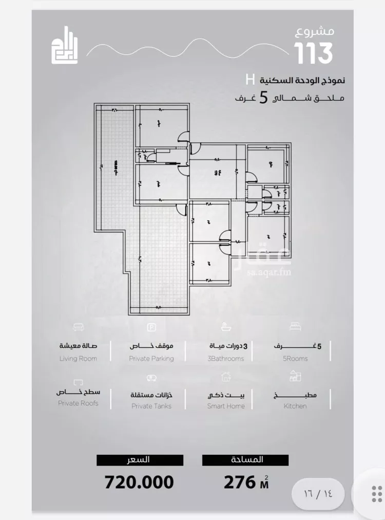 شقة للبيع في شارع الحصين الذبياني, حي الياقوت, مدينة جدة, منطقة مكة المكرمة 9