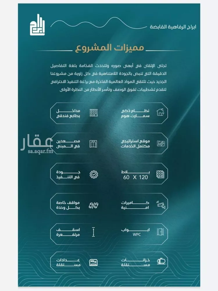 شقة للبيع في شارع الحصين الذبياني, حي الياقوت, مدينة جدة, منطقة مكة المكرمة 13