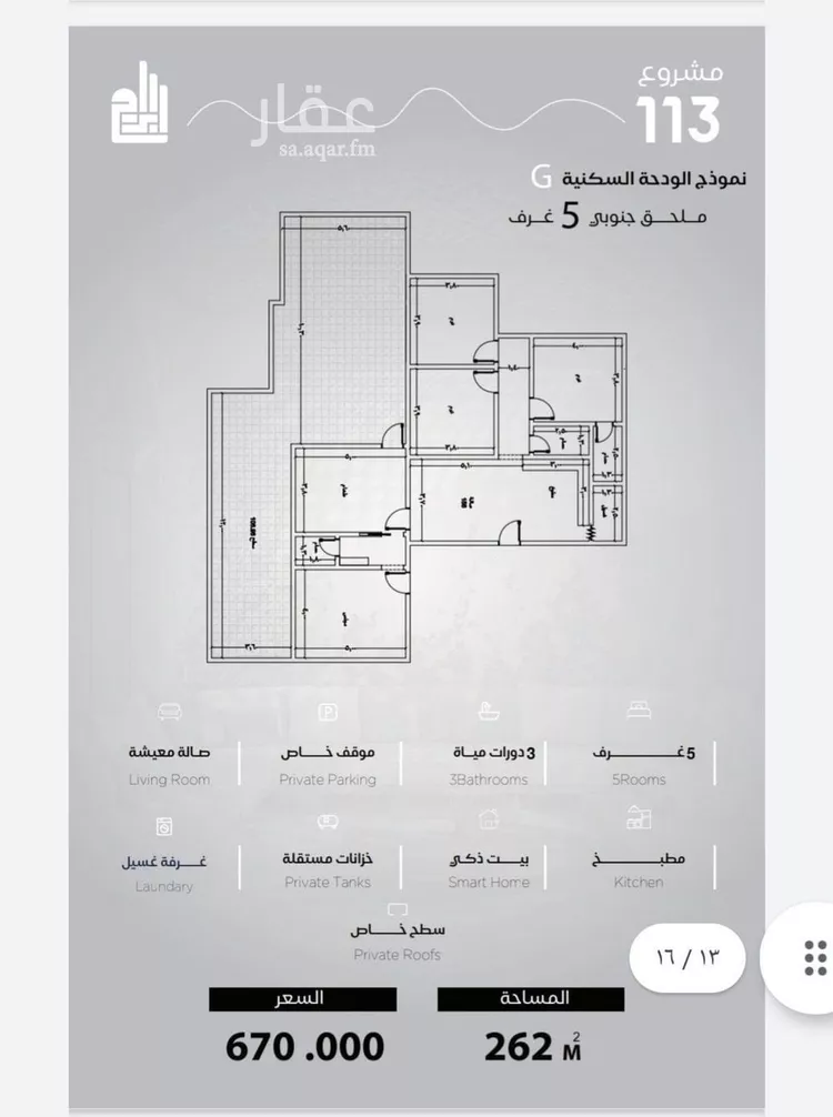 شقة للبيع في شارع الحصين الذبياني, حي الياقوت, مدينة جدة, منطقة مكة المكرمة صورة 5
