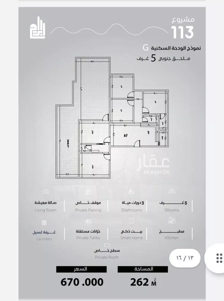 شقة للبيع في شارع الحصين الذبياني, حي الياقوت, مدينة جدة, منطقة مكة المكرمة صورة 2
