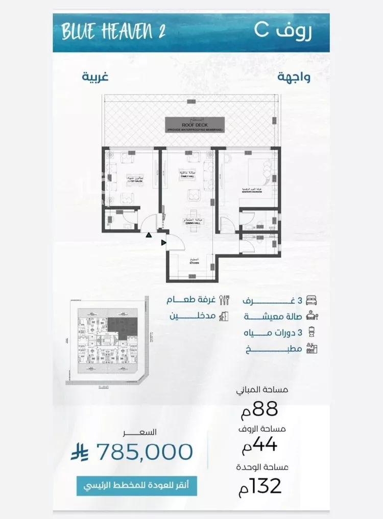 شقة للبيع في شارع الملك الصالح ايوب ابن الكامل, حي الرويس, مدينة جدة, منطقة مكة المكرمة 10