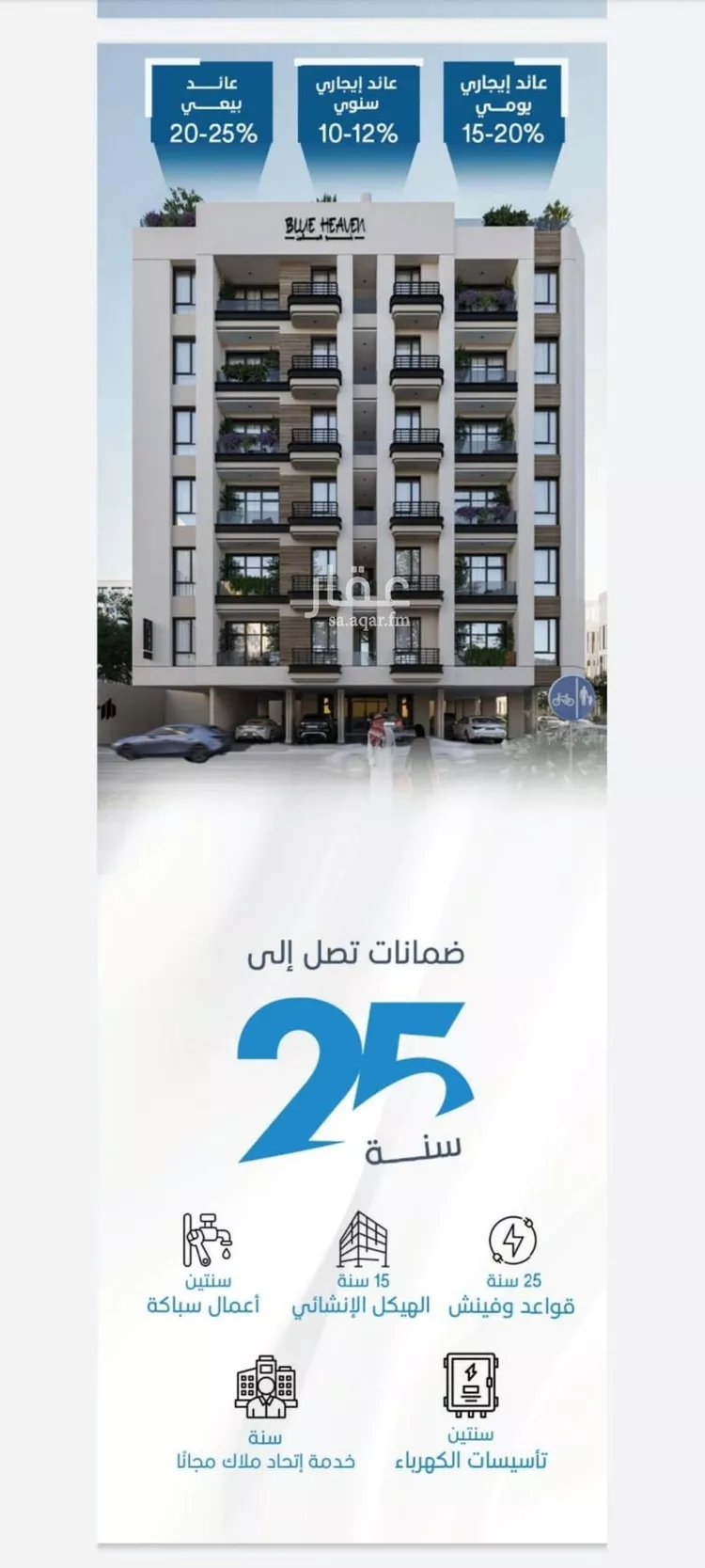 شقة للبيع في شارع الملك الصالح ايوب ابن الكامل, حي الرويس, مدينة جدة, منطقة مكة المكرمة 10