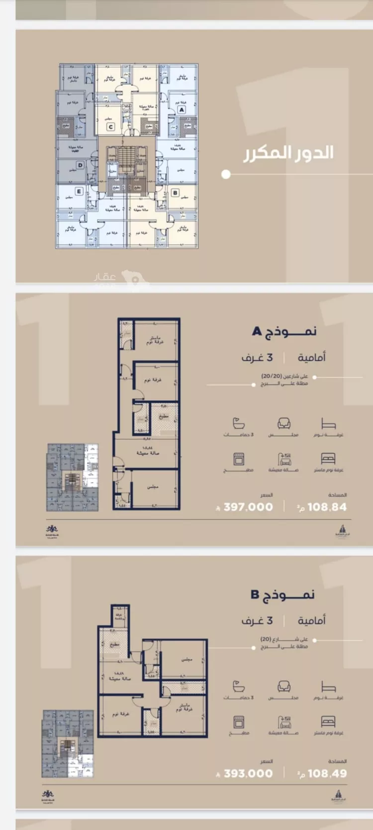 Apartment for Sale in Jeddah Al Yaqout