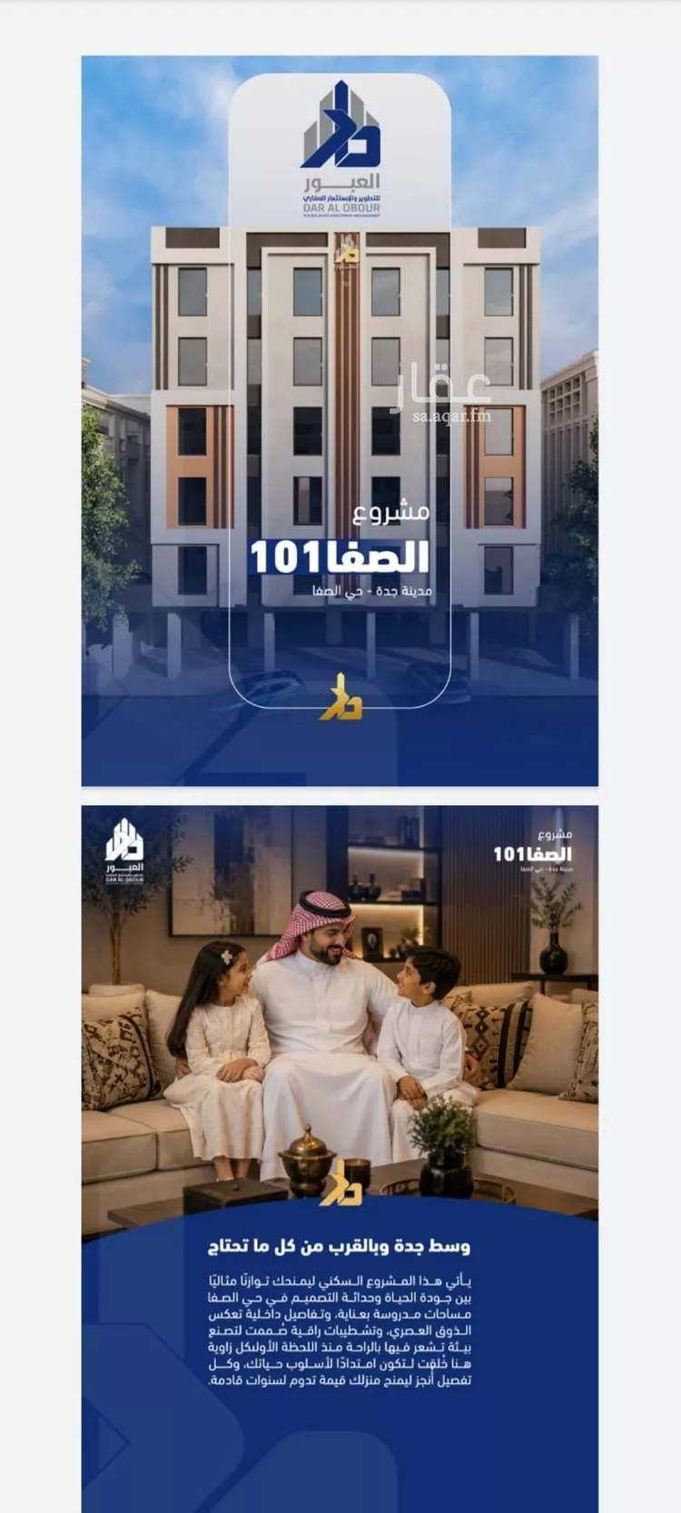 شقة للبيع في شارع فداء, حي الصفاء, مدينة جدة, منطقة مكة المكرمة 7