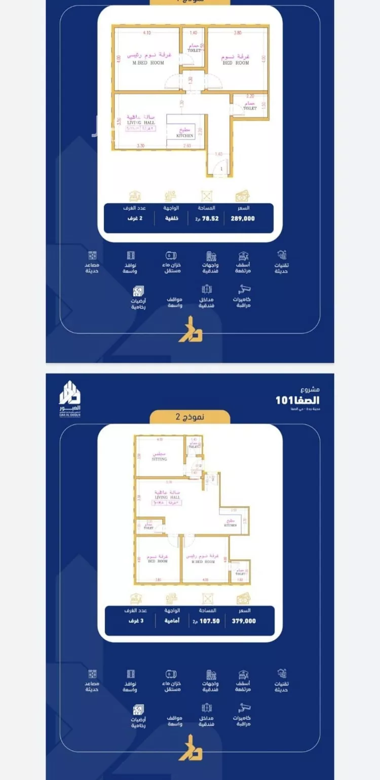 Apartment for Sale in Jeddah As Safaa