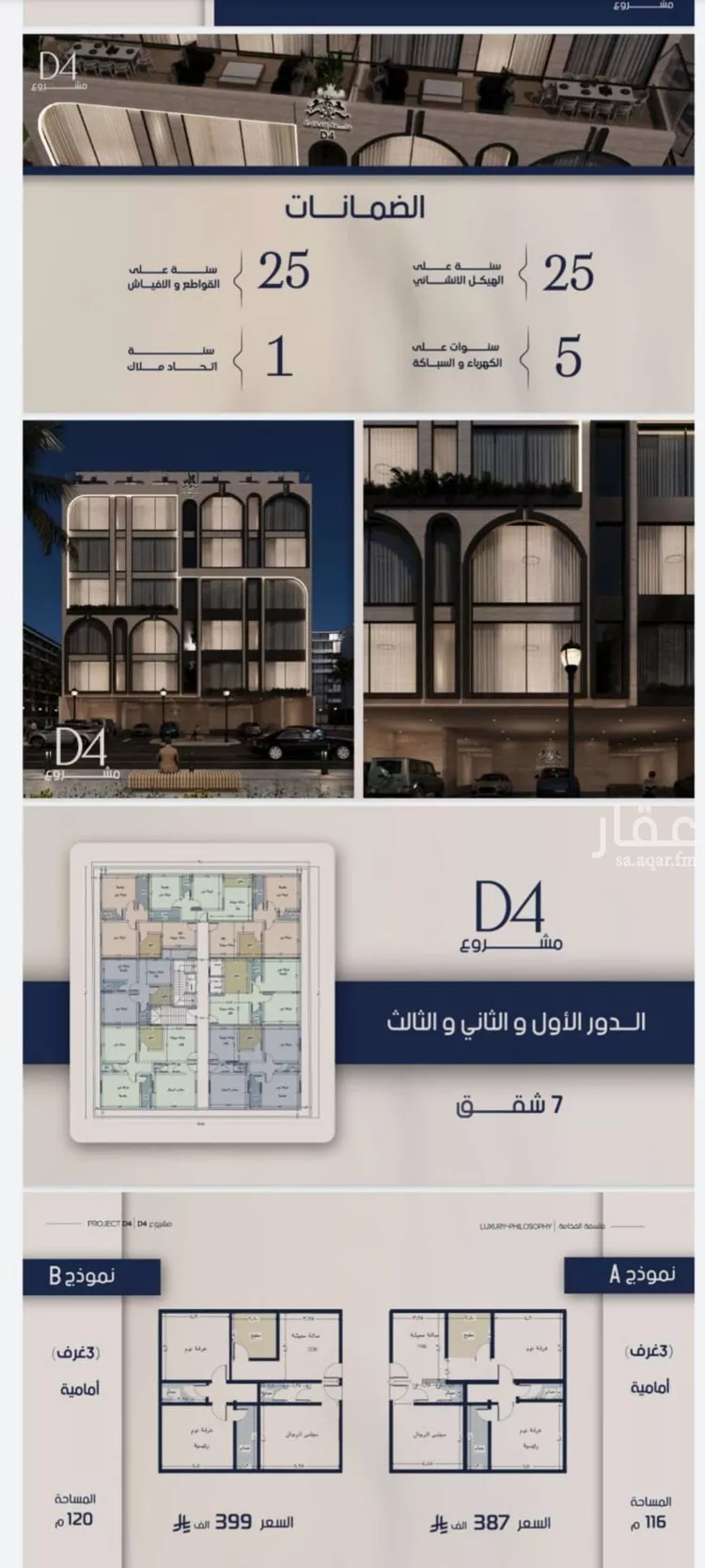 شقة للبيع في شارع عبدالرحيم الجرحاوي, حي المروة, مدينة جدة, منطقة مكة المكرمة صورة 4
