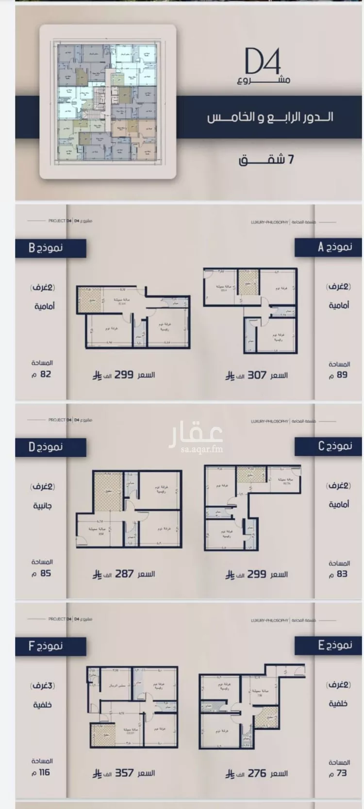 شقة للبيع في شارع عبدالرحيم الجرحاوي, حي المروة, مدينة جدة, منطقة مكة المكرمة 6