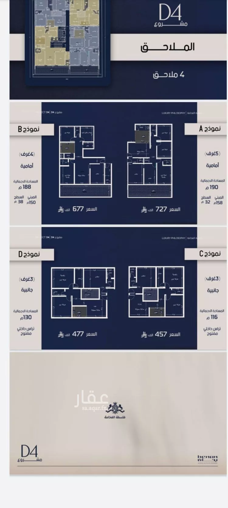 Apartment for Sale in Jeddah Al Marwah