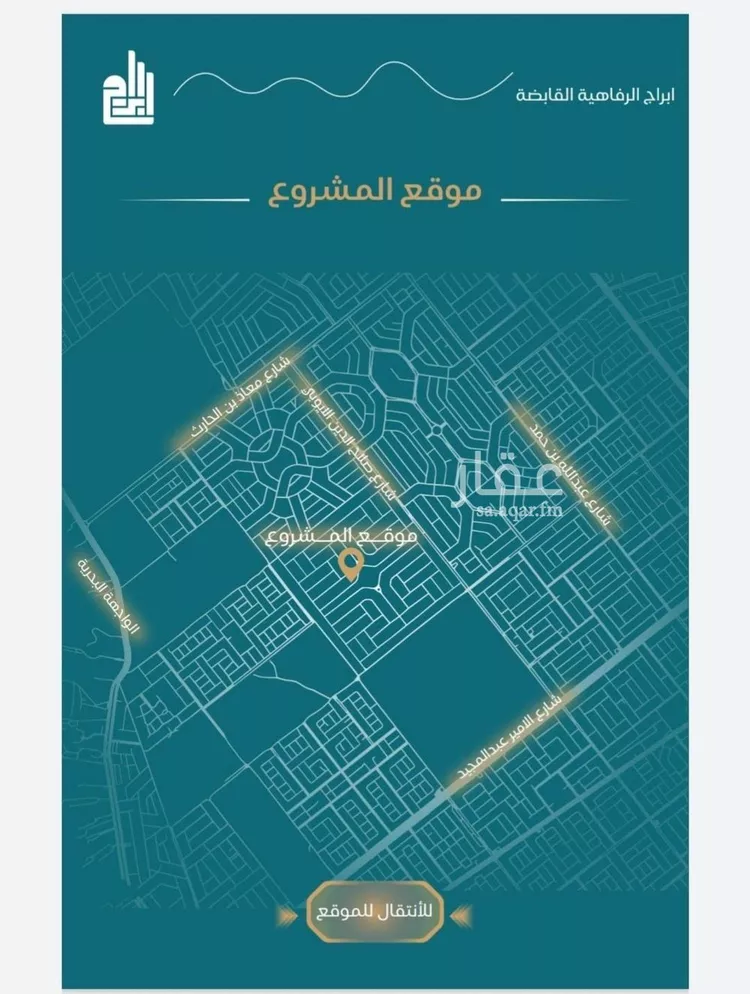 شقة للبيع في شارع الحصين الذبياني, حي الياقوت, مدينة جدة, منطقة مكة المكرمة 9