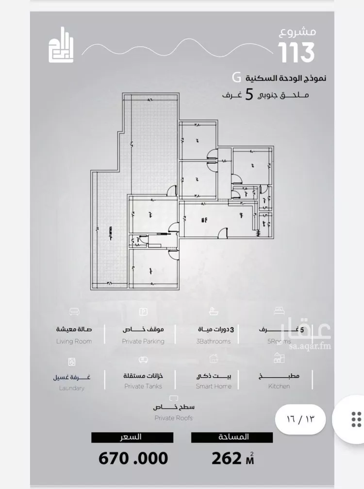 شقة للبيع في شارع الحصين الذبياني, حي الياقوت, مدينة جدة, منطقة مكة المكرمة صورة 2