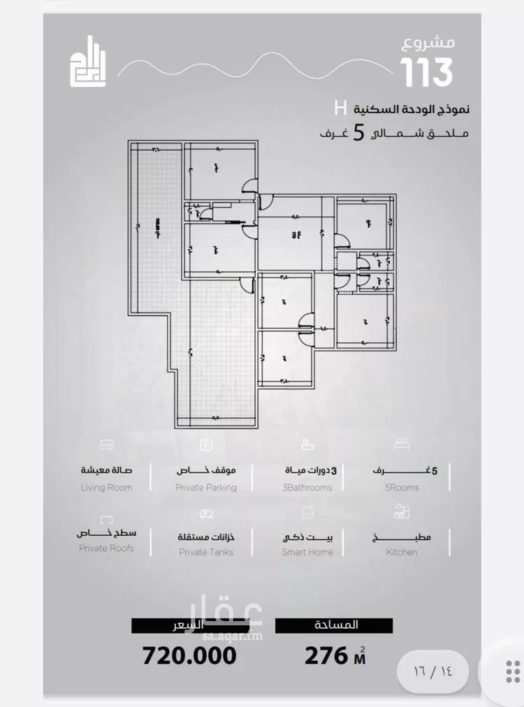 شقة للبيع في شارع الحصين الذبياني, حي الياقوت, مدينة جدة, منطقة مكة المكرمة صورة 3