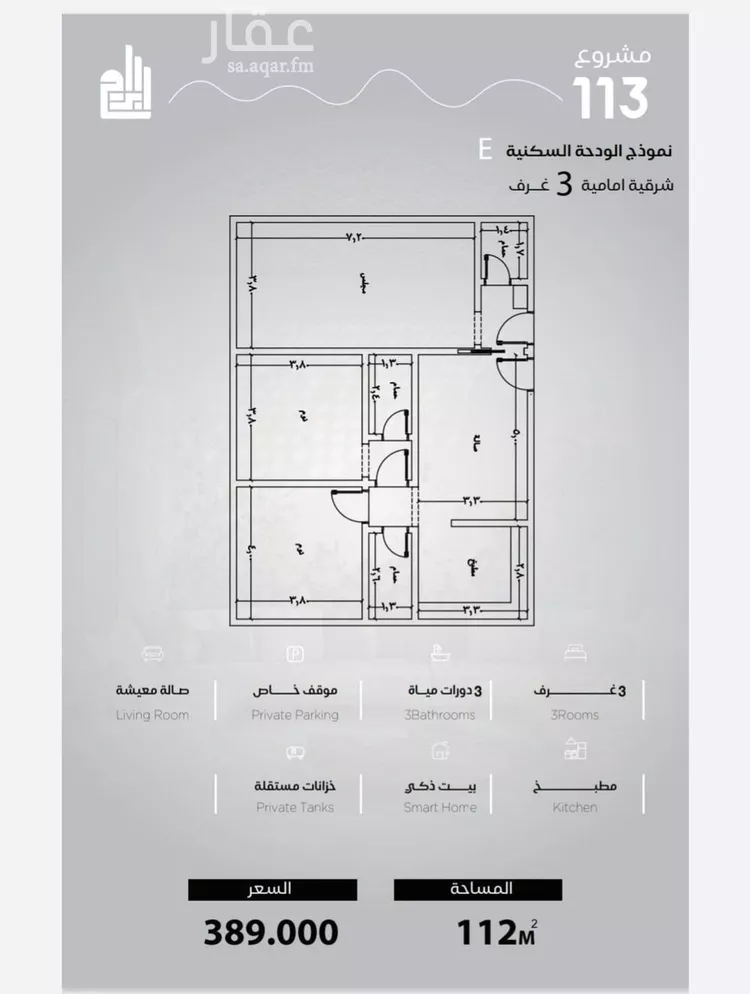 شقة للبيع في شارع الحصين الذبياني, حي الياقوت, مدينة جدة, منطقة مكة المكرمة 10