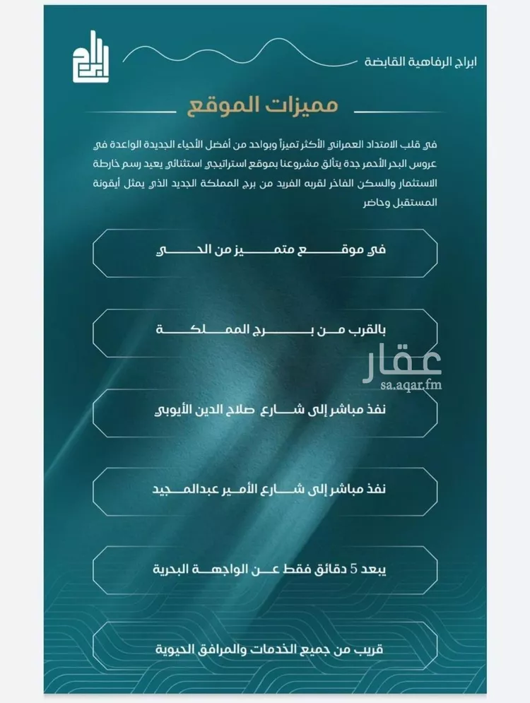 شقة للبيع في شارع الحصين الذبياني, حي الياقوت, مدينة جدة, منطقة مكة المكرمة 6
