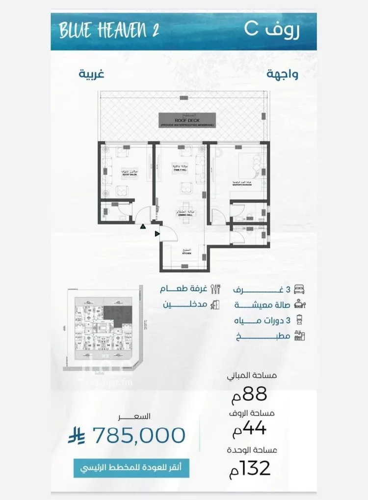 شقة للبيع في شارع الملك الصالح ايوب ابن الكامل, حي الرويس, مدينة جدة, منطقة مكة المكرمة 12
