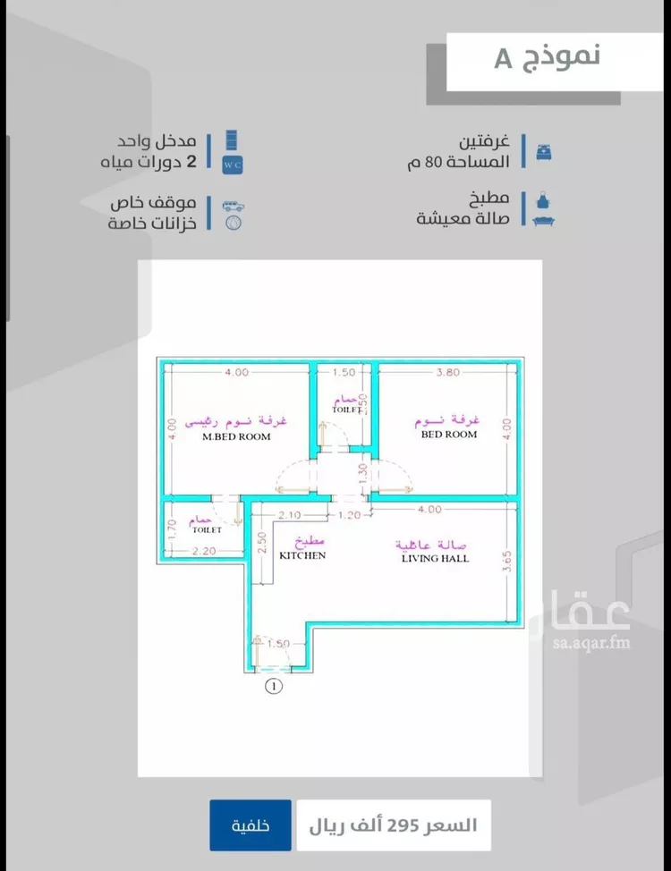 شقة للبيع في شارع احمدلارى, حي الصفاء, مدينة جدة, منطقة مكة المكرمة صورة 2