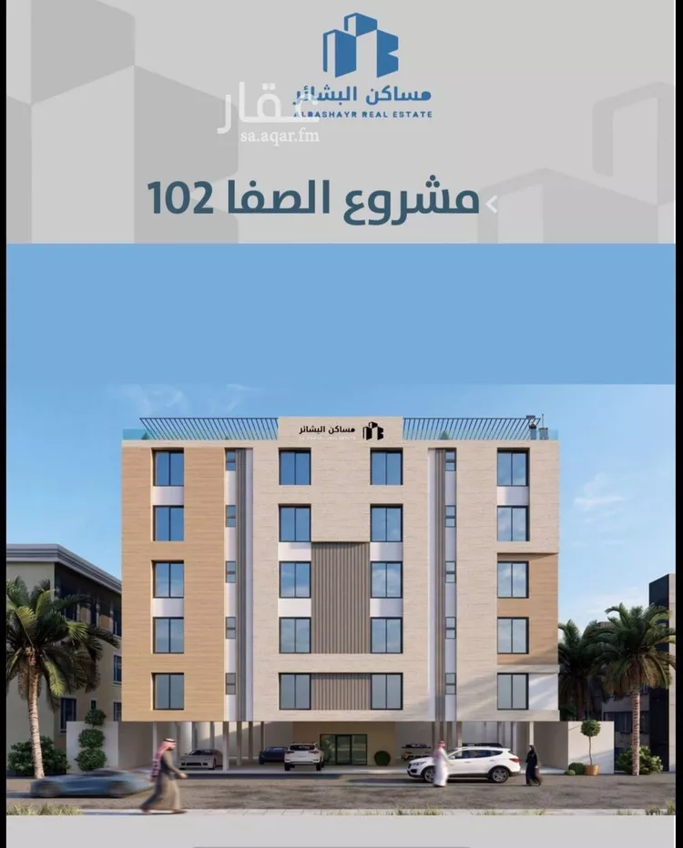Apartment for Sale in Jeddah As Safaa