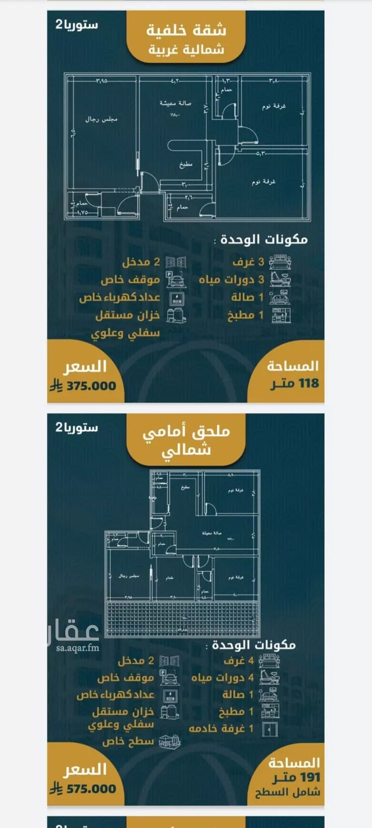 شقة للبيع في شارع الامير عبدالمجيد, حي الصواري, مدينة جدة, منطقة مكة المكرمة صورة 2