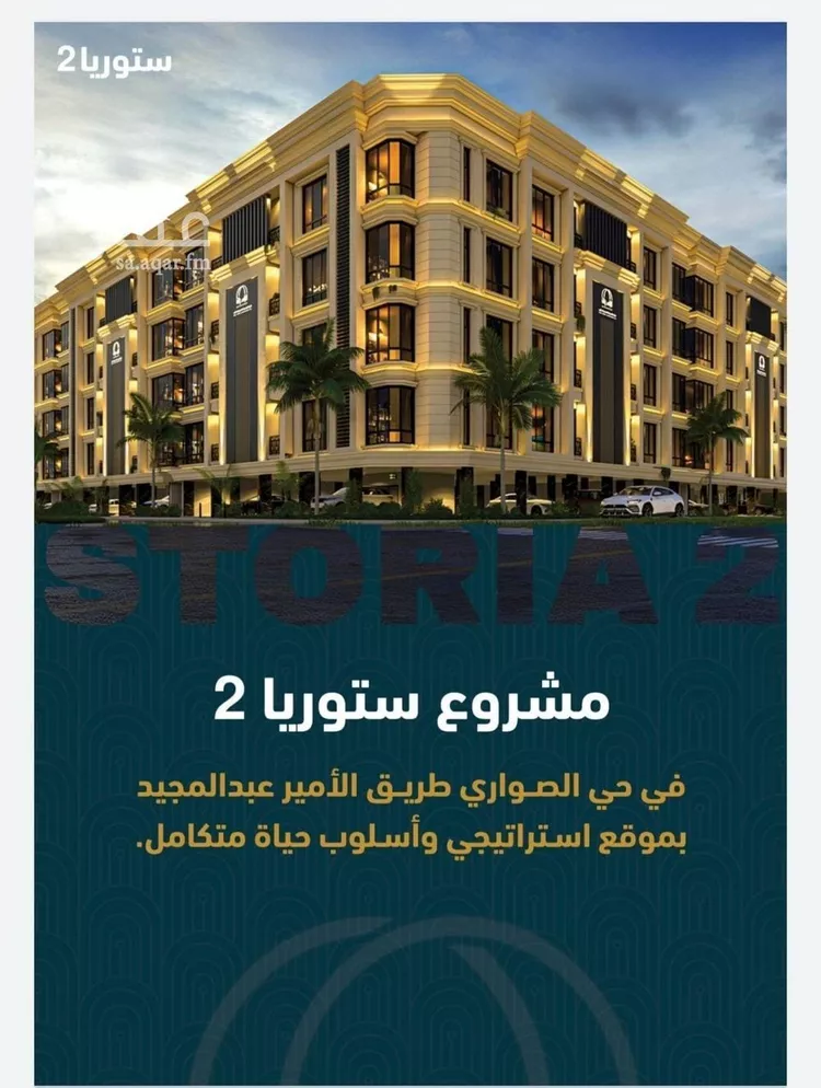 شقة للبيع في شارع الامير عبدالمجيد, حي الصواري, مدينة جدة, منطقة مكة المكرمة صورة 2