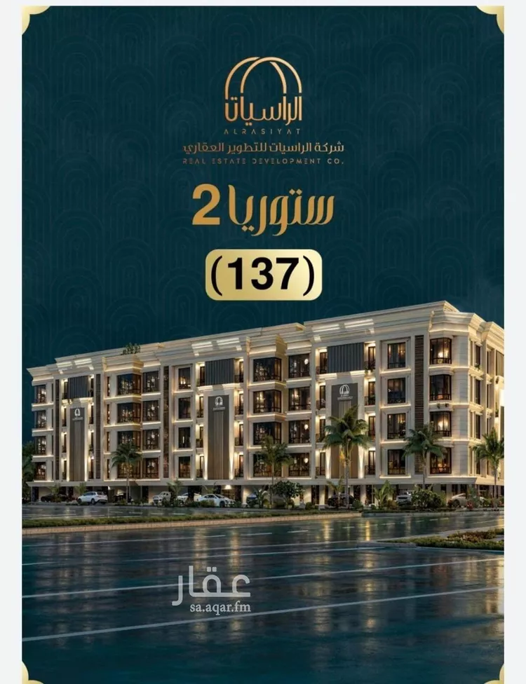 Apartment for Sale in Jeddah Al Sawari