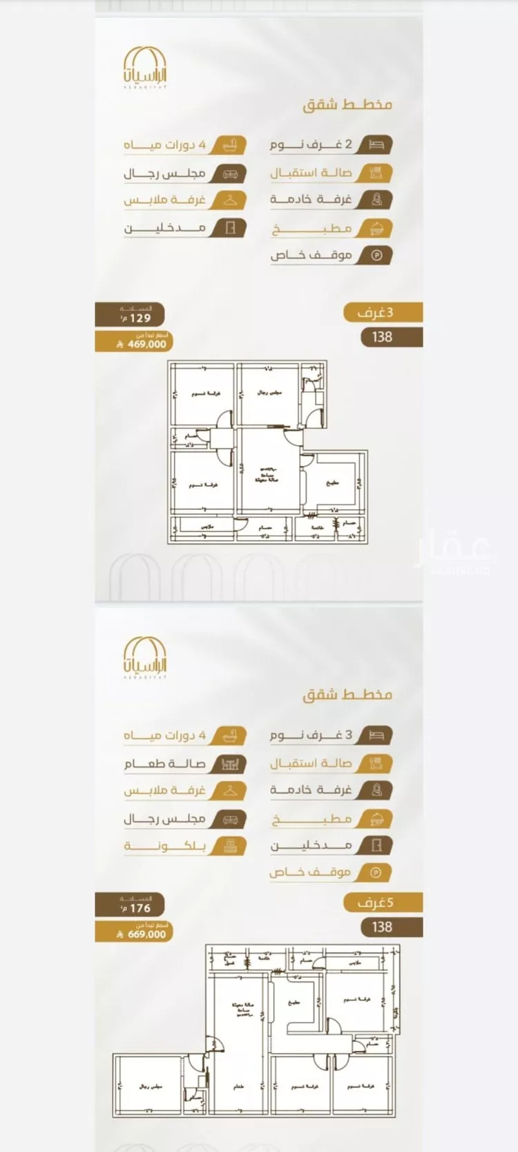 شقة للبيع في شارع سهل بن حنيف, حي الورود, مدينة جدة, منطقة مكة المكرمة 11