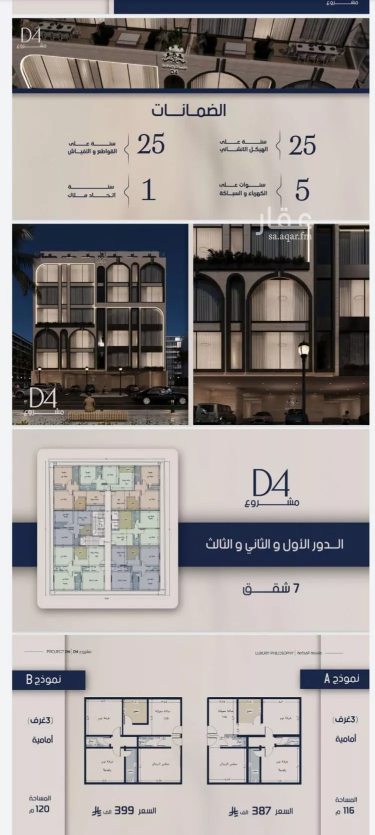 شقة للبيع في شارع عبدالرحيم الجرحاوي, حي المروة, مدينة جدة, منطقة مكة المكرمة صورة 4