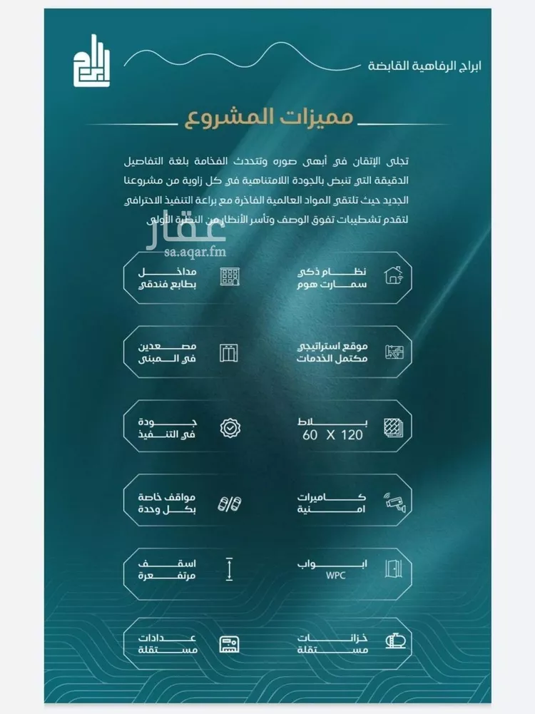 شقة للبيع في شارع الحصين الذبياني, حي الياقوت, مدينة جدة, منطقة مكة المكرمة صورة 2